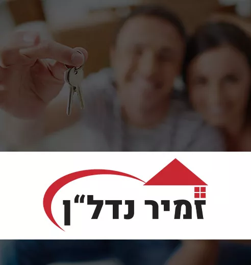 זמיר נדל"ן, משרדי תיווך בחולון והסביבה - המתקין שלי