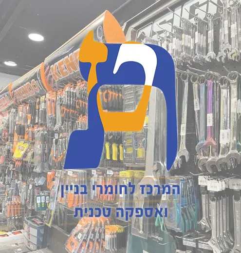 טפירו חומרי בניין